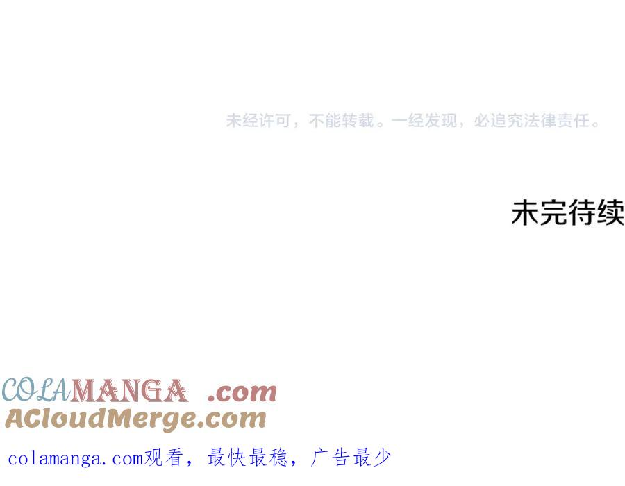 我爸太强了！ - 第178话 上古的诅咒 - 第229张图