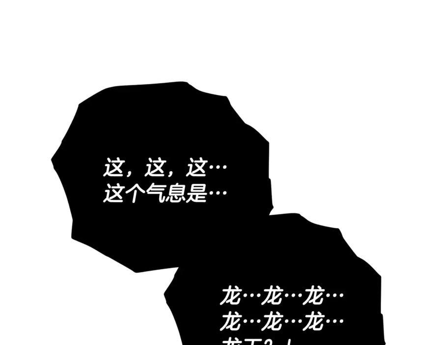 我爸太强了！ - 第178话 上古的诅咒 - 第164张图