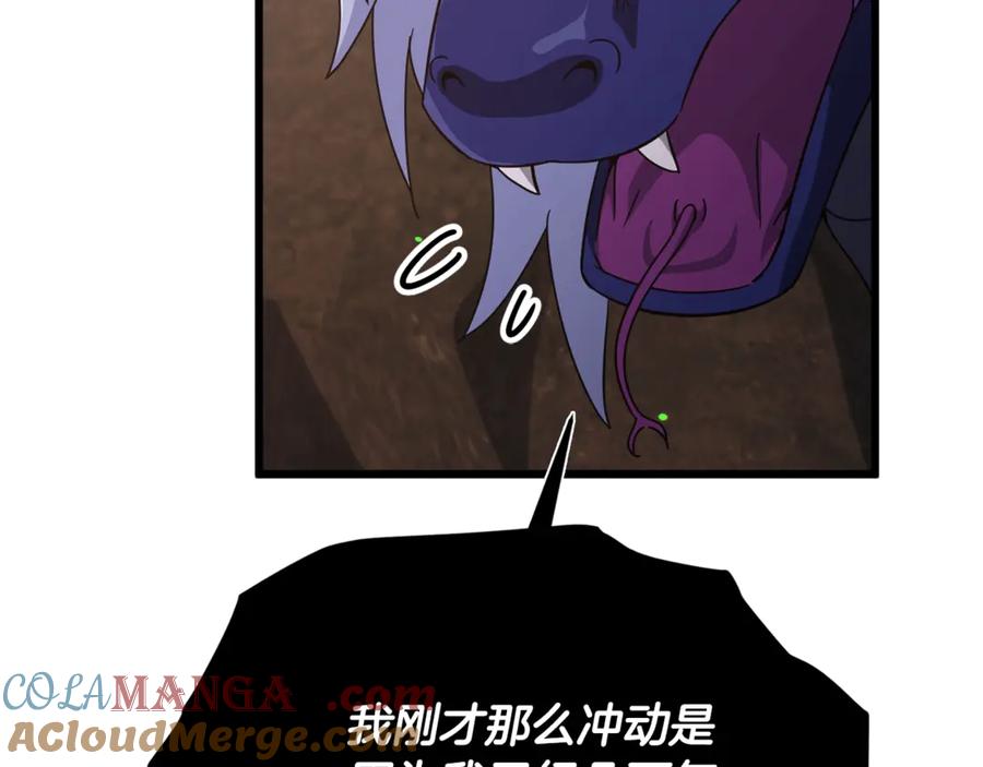 我爸太强了！ - 第178话 上古的诅咒 - 第193张图