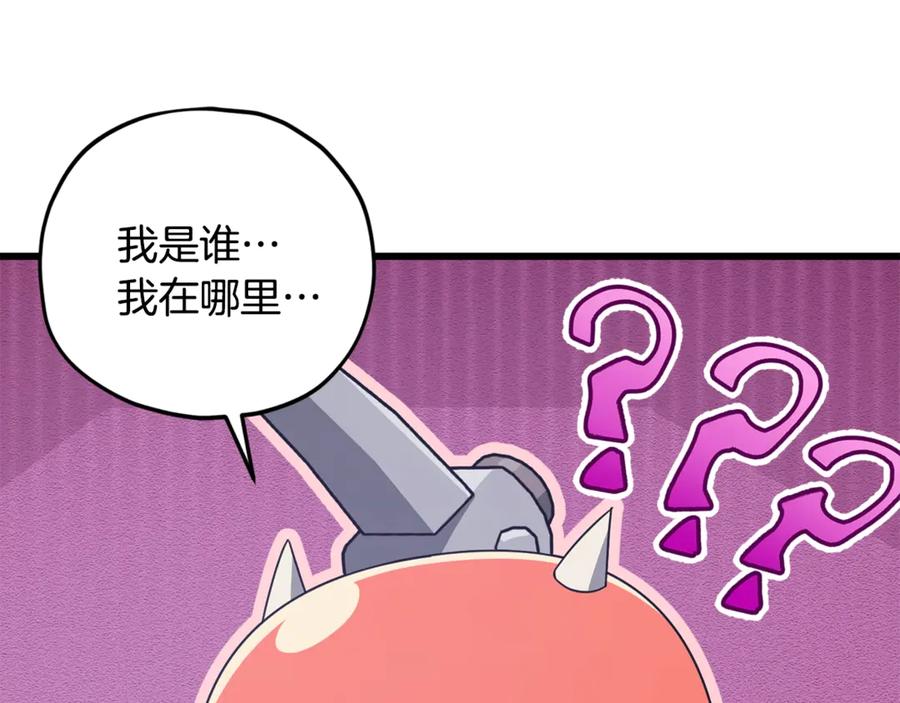 我爸太强了！ - 第178话 上古的诅咒 - 第224张图