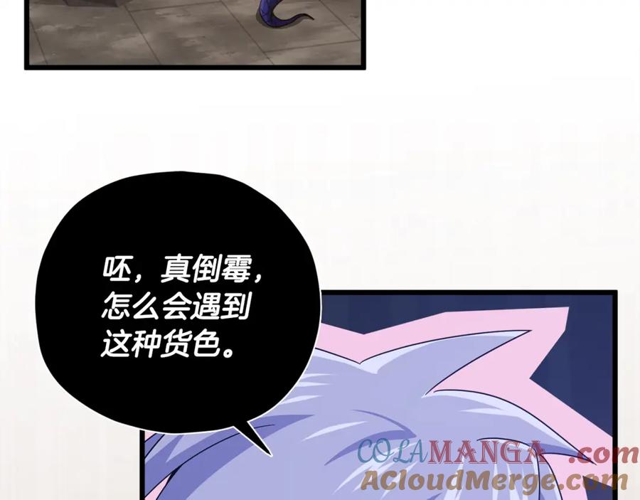 我爸太强了！ - 第178话 上古的诅咒 - 第141张图