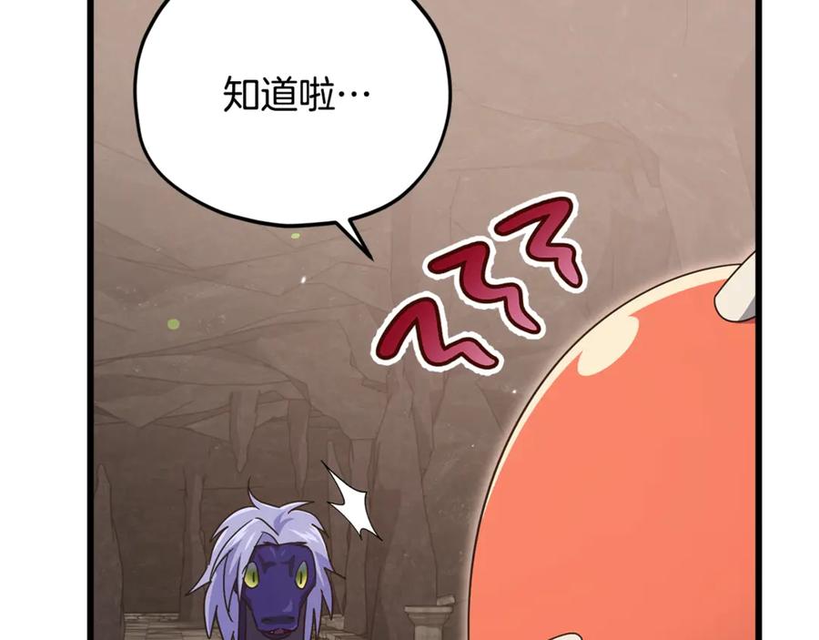 我爸太强了！ - 第178话 上古的诅咒 - 第196张图