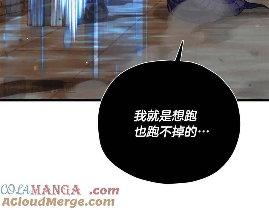 我爸太强了！ - 第178话 上古的诅咒 - 第137张图