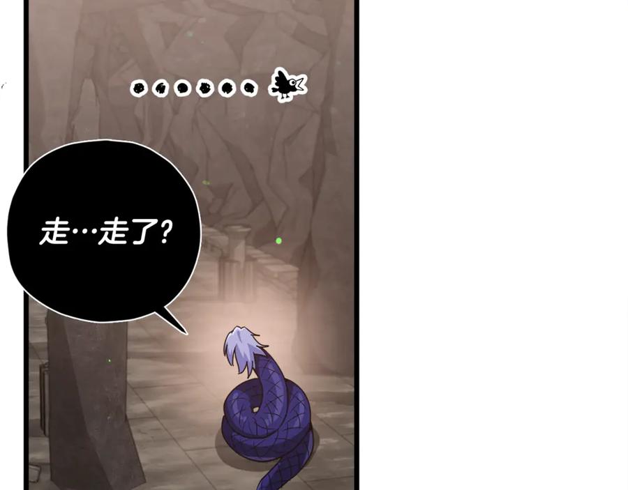 我爸太强了！ - 第178话 上古的诅咒 - 第140张图