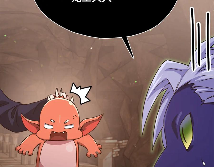 我爸太强了！ - 第178话 上古的诅咒 - 第158张图