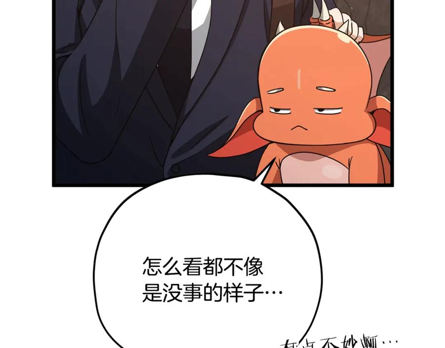 我爸太强了！ - 第178话 上古的诅咒 - 第178张图