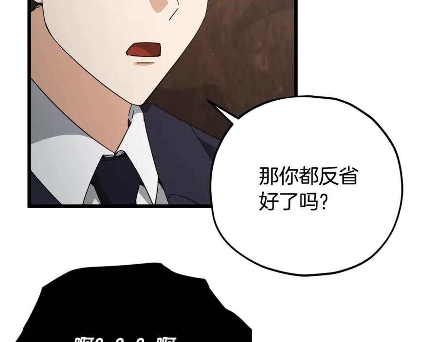 我爸太强了！ - 第178话 上古的诅咒 - 第191张图