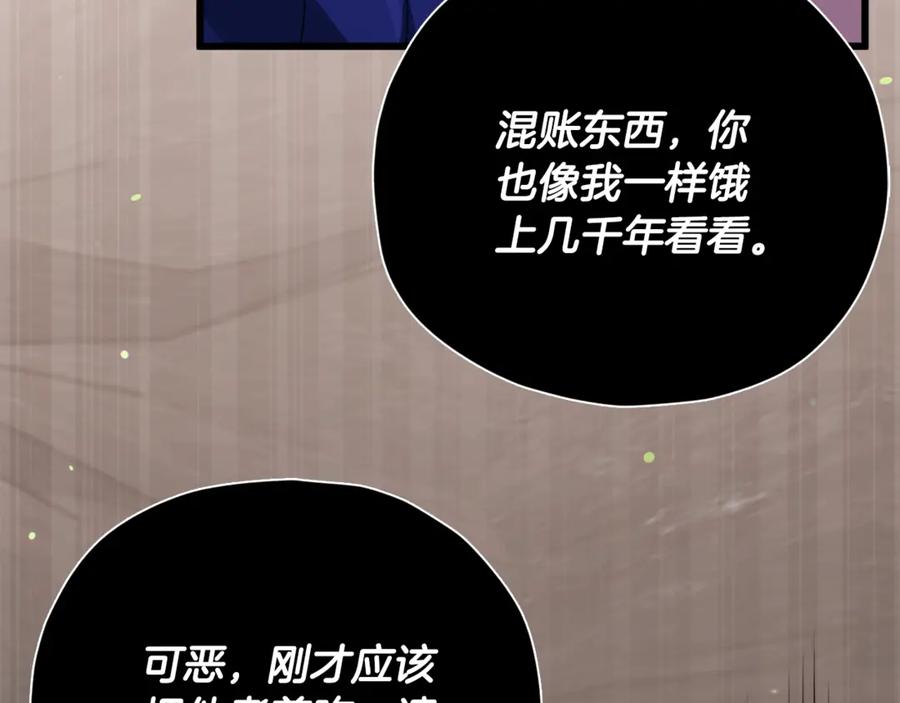 我爸太强了！ - 第178话 上古的诅咒 - 第143张图