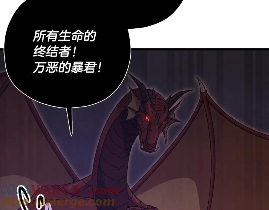 我爸太强了！ - 第178话 上古的诅咒 - 第125张图