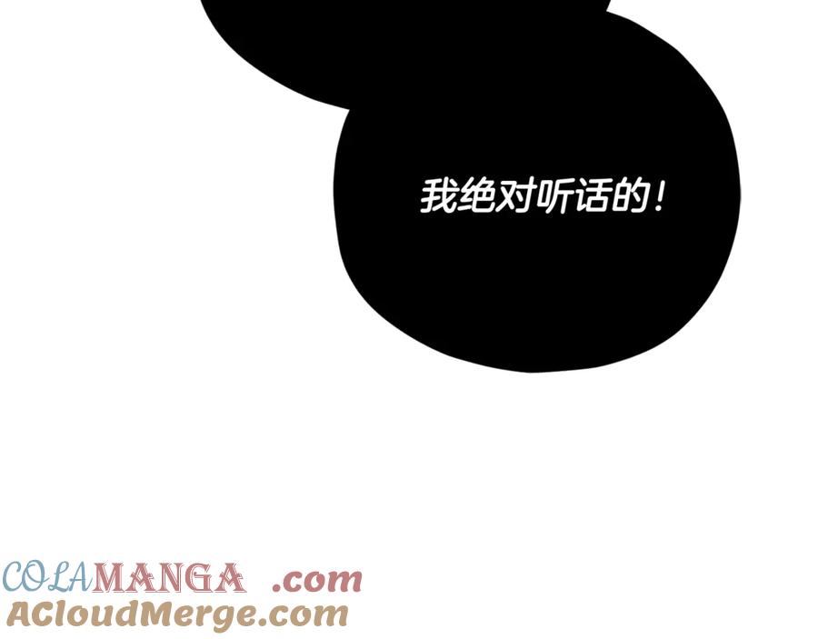 我爸太强了！ - 第178话 上古的诅咒 - 第209张图