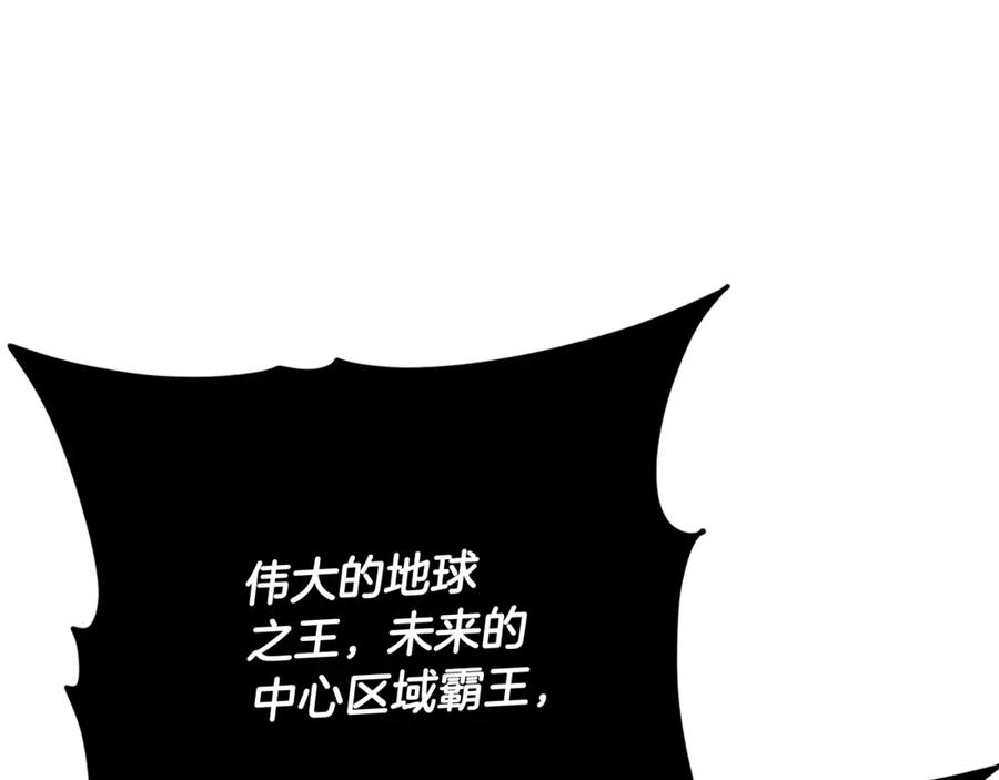 我爸太强了！ - 第178话 上古的诅咒 - 第215张图