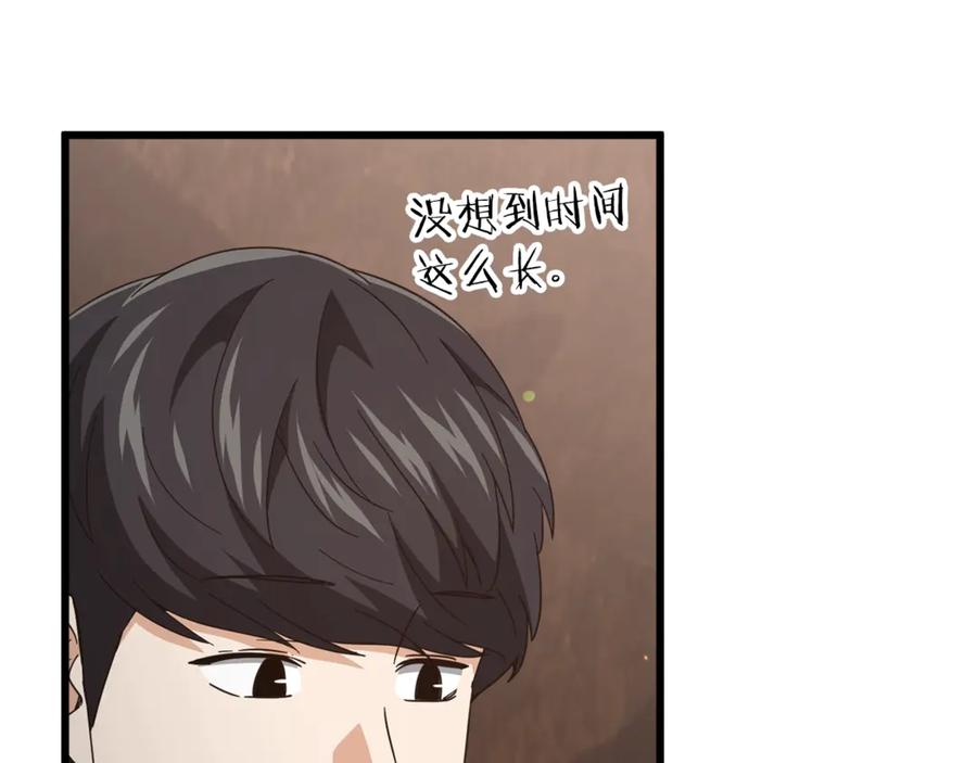 我爸太强了！ - 第178话 上古的诅咒 - 第190张图