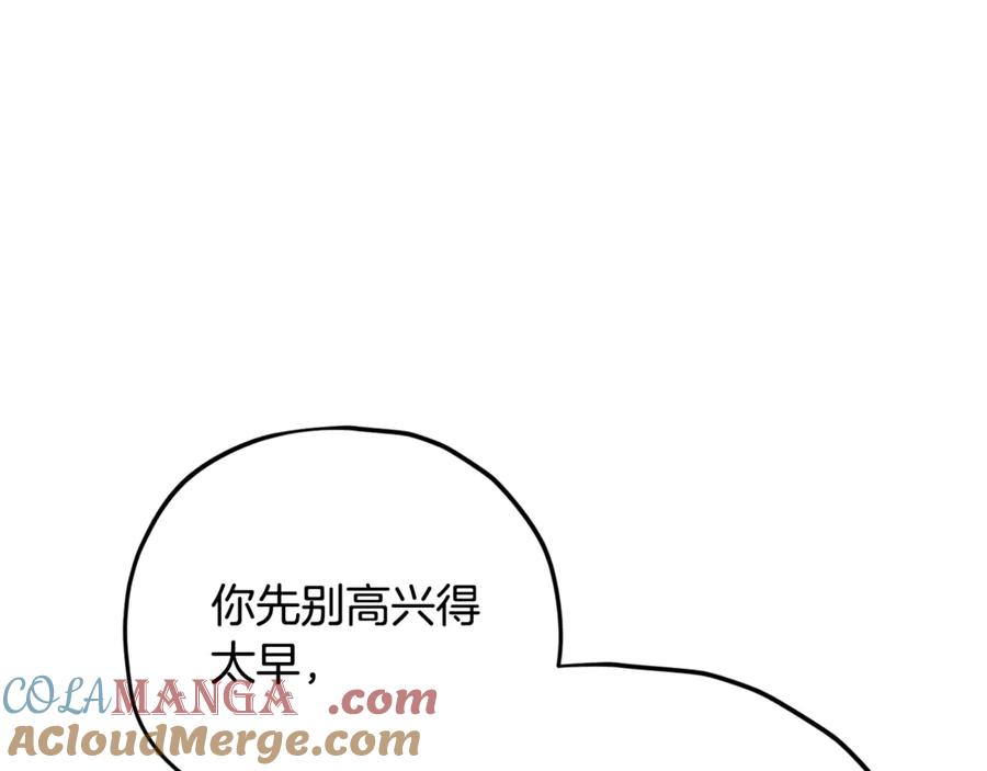 我爸太强了！ - 第178话 上古的诅咒 - 第205张图