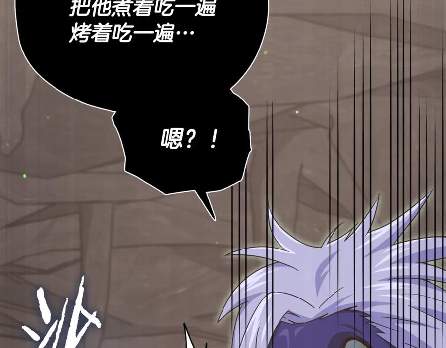 我爸太强了！ - 第178话 上古的诅咒 - 第144张图