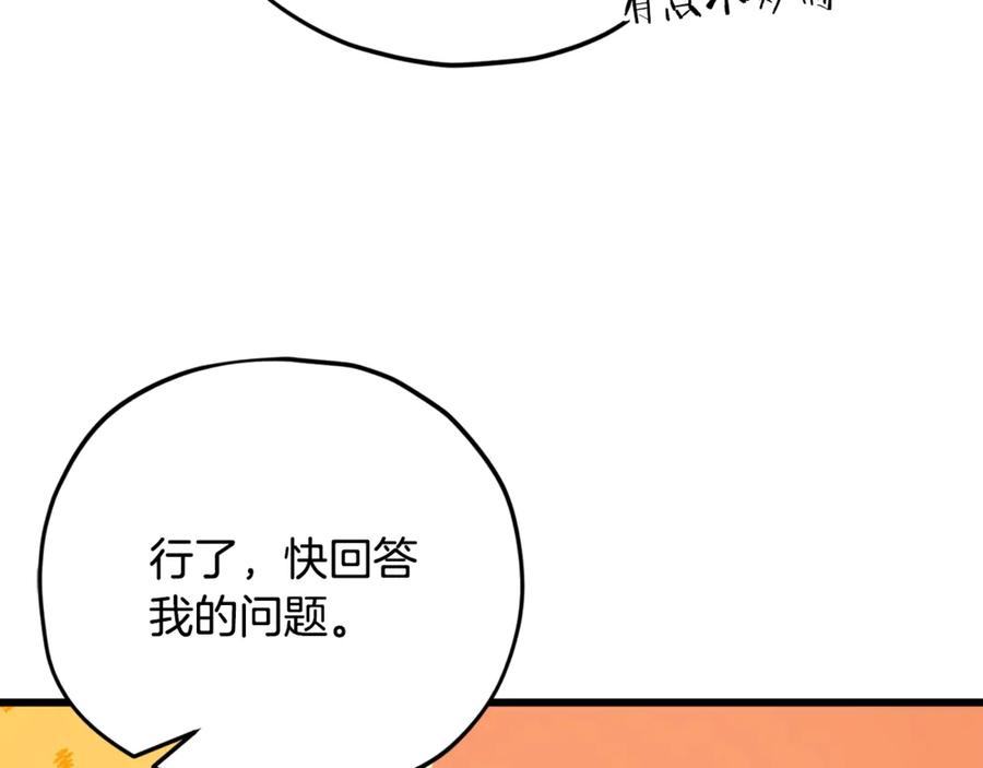 我爸太强了！ - 第178话 上古的诅咒 - 第179张图