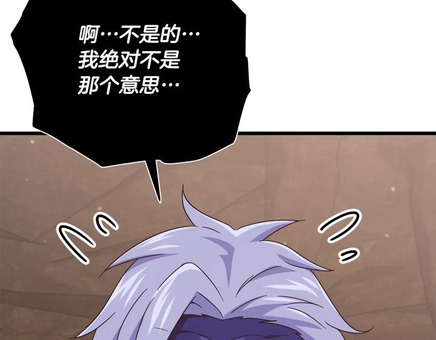 我爸太强了！ - 第178话 上古的诅咒 - 第151张图