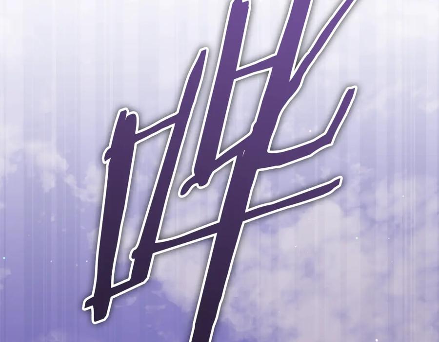 我爸太强了！ - 第178话 上古的诅咒 - 第212张图