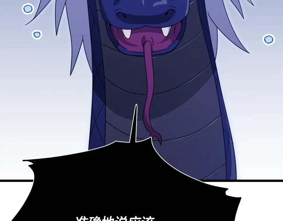 我爸太强了！ - 第178话 上古的诅咒 - 第188张图