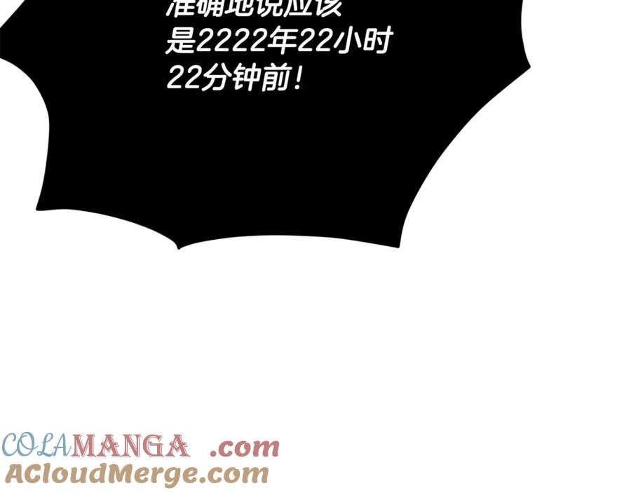 我爸太强了！ - 第178话 上古的诅咒 - 第189张图