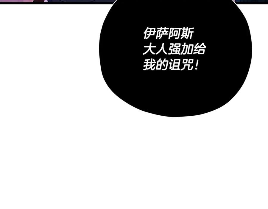 我爸太强了！ - 第178话 上古的诅咒 - 第127张图