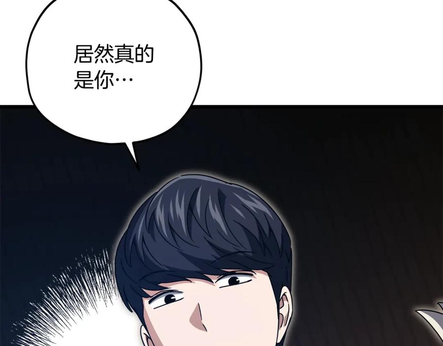 我爸太强了！ - 第178话 上古的诅咒 - 第172张图