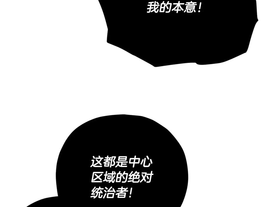 我爸太强了！ - 第178话 上古的诅咒 - 第124张图