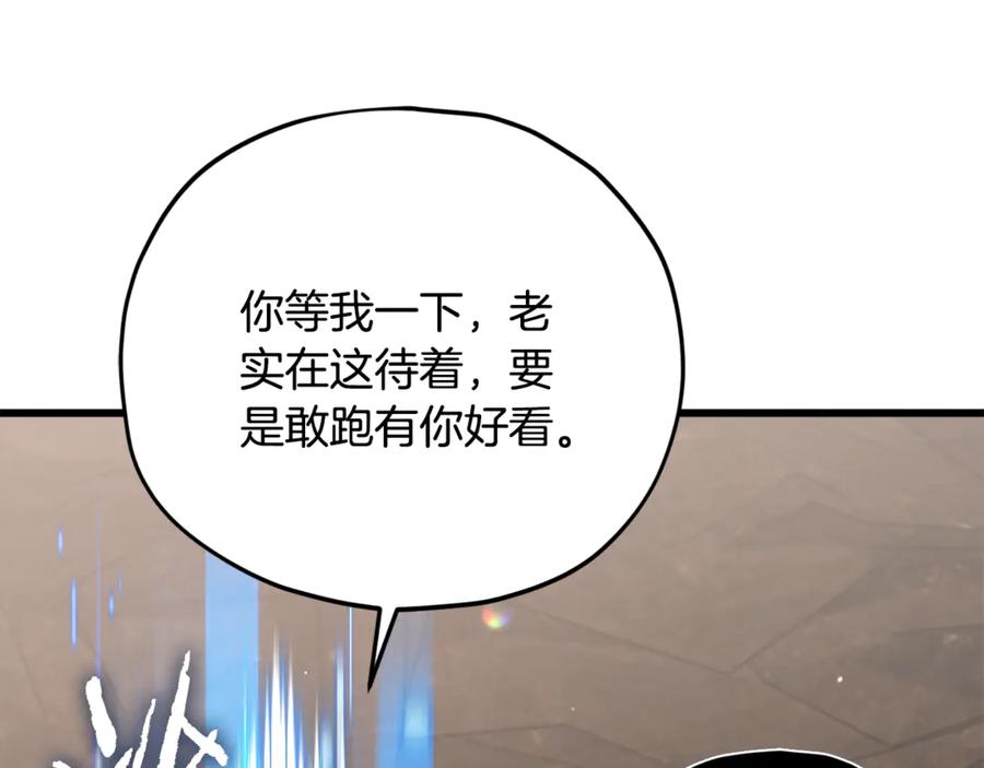 我爸太强了！ - 第178话 上古的诅咒 - 第135张图