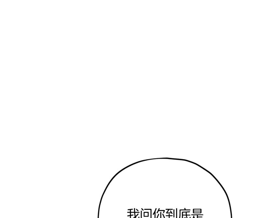 我爸太强了！ - 第178话 上古的诅咒 - 第168张图