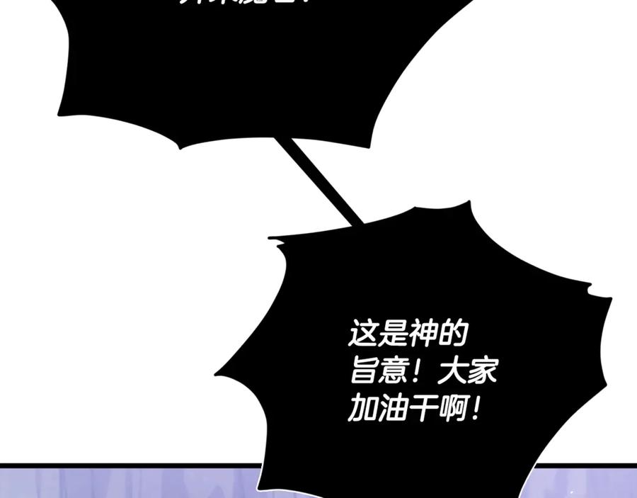 我爸太强了！ - 第178话 上古的诅咒 - 第220张图