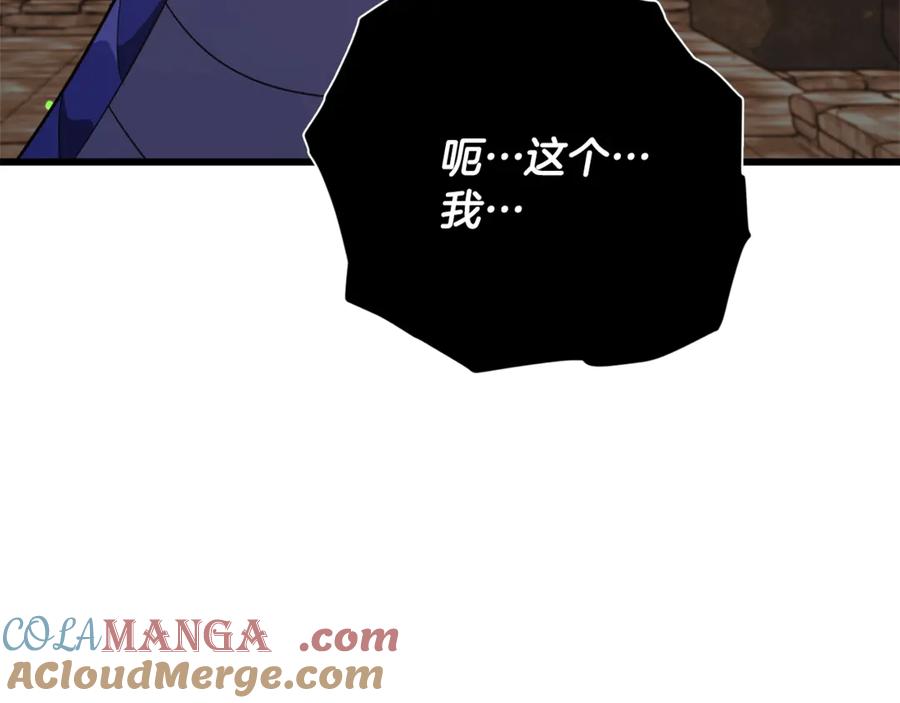 我爸太强了！ - 第178话 上古的诅咒 - 第153张图