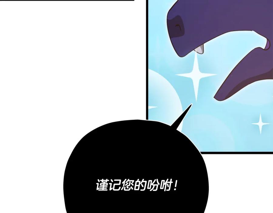 我爸太强了！ - 第178话 上古的诅咒 - 第208张图