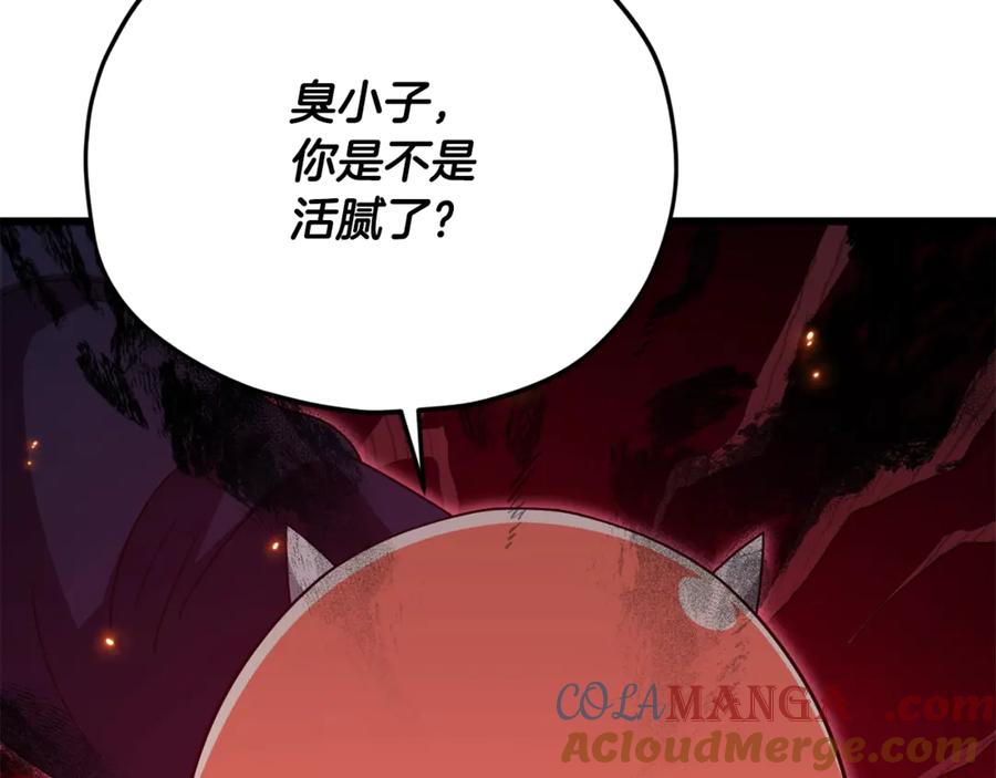 我爸太强了！ - 第178话 上古的诅咒 - 第161张图