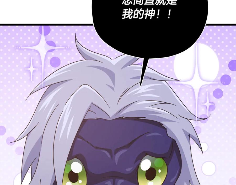 我爸太强了！ - 第178话 上古的诅咒 - 第199张图