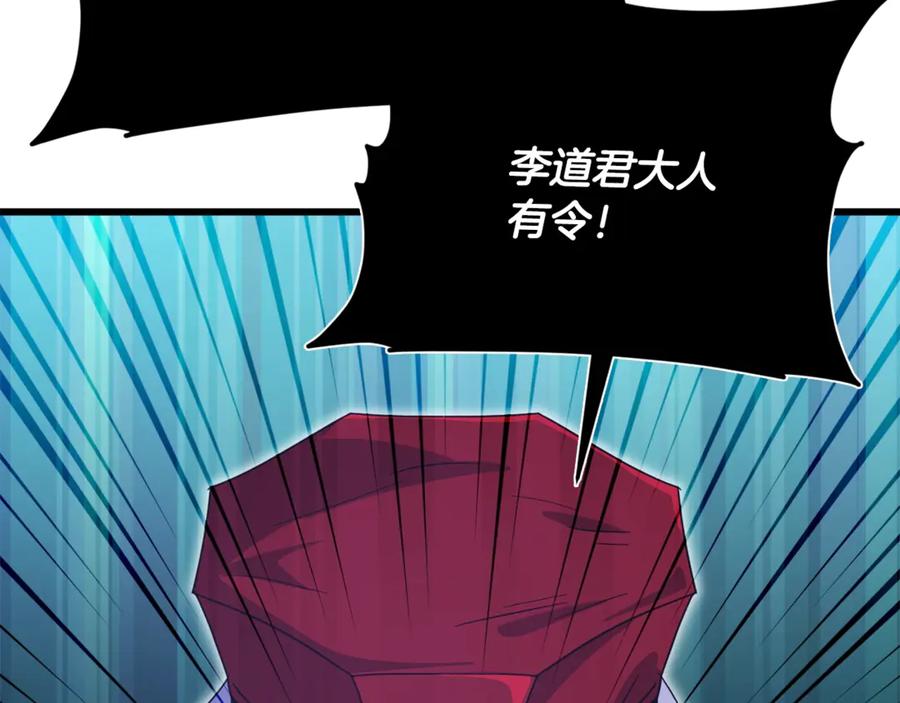 我爸太强了！ - 第178话 上古的诅咒 - 第216张图