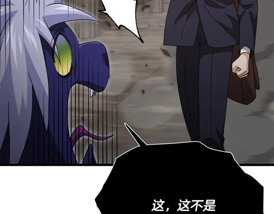 我爸太强了！ - 第178话 上古的诅咒 - 第123张图