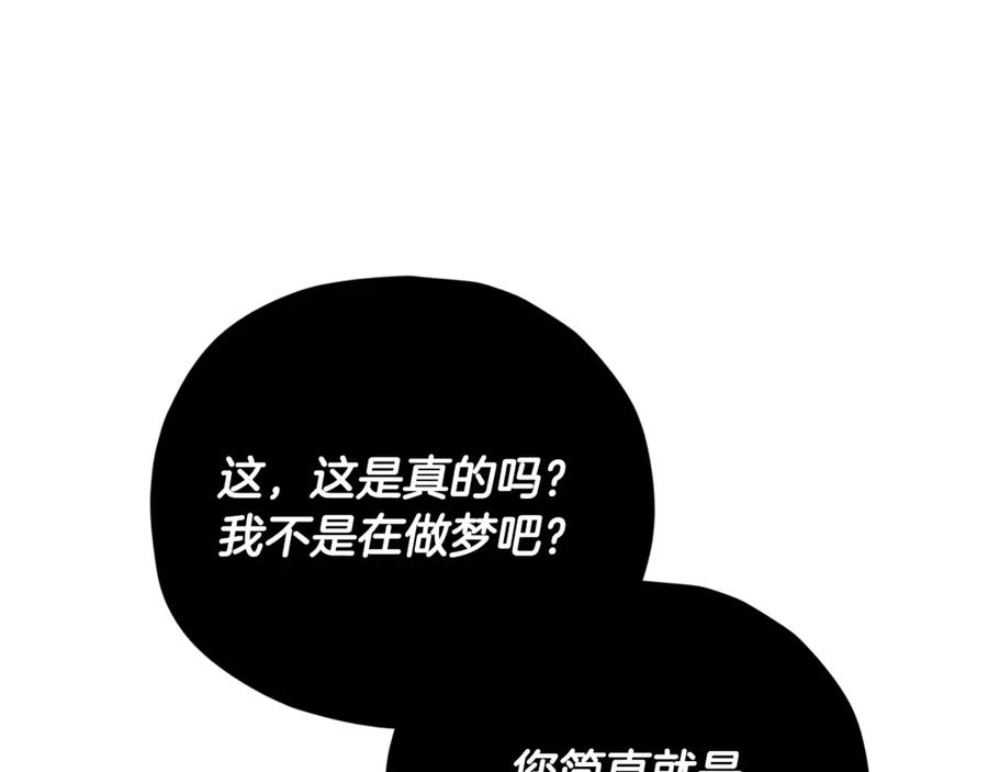 我爸太强了！ - 第178话 上古的诅咒 - 第198张图