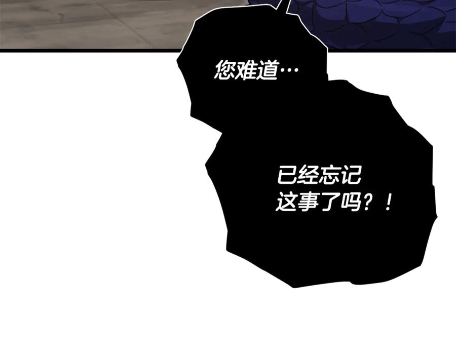 我爸太强了！ - 第178话 上古的诅咒 - 第184张图