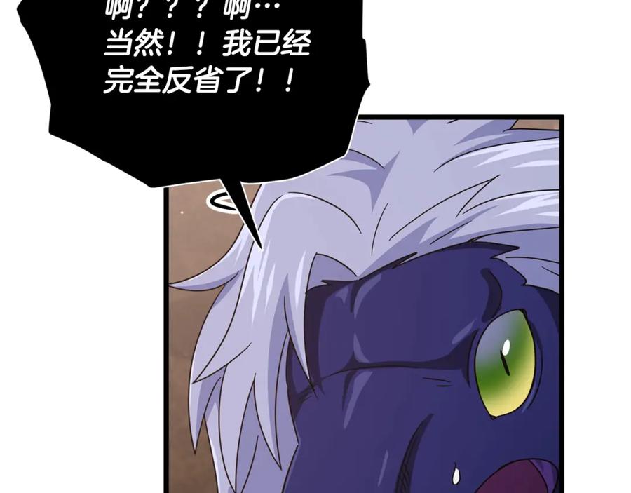 我爸太强了！ - 第178话 上古的诅咒 - 第192张图