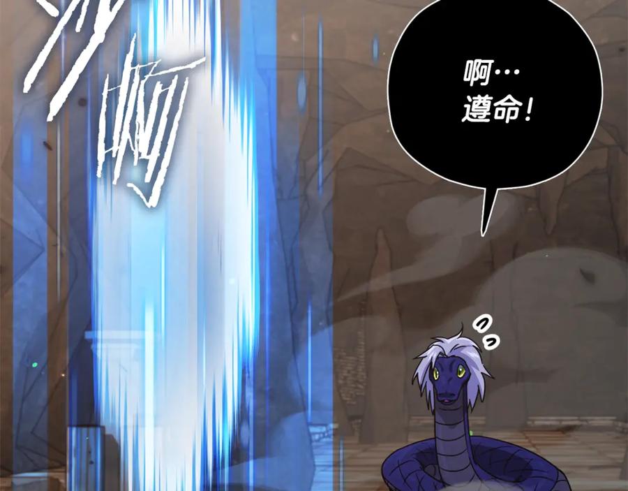 我爸太强了！ - 第178话 上古的诅咒 - 第136张图