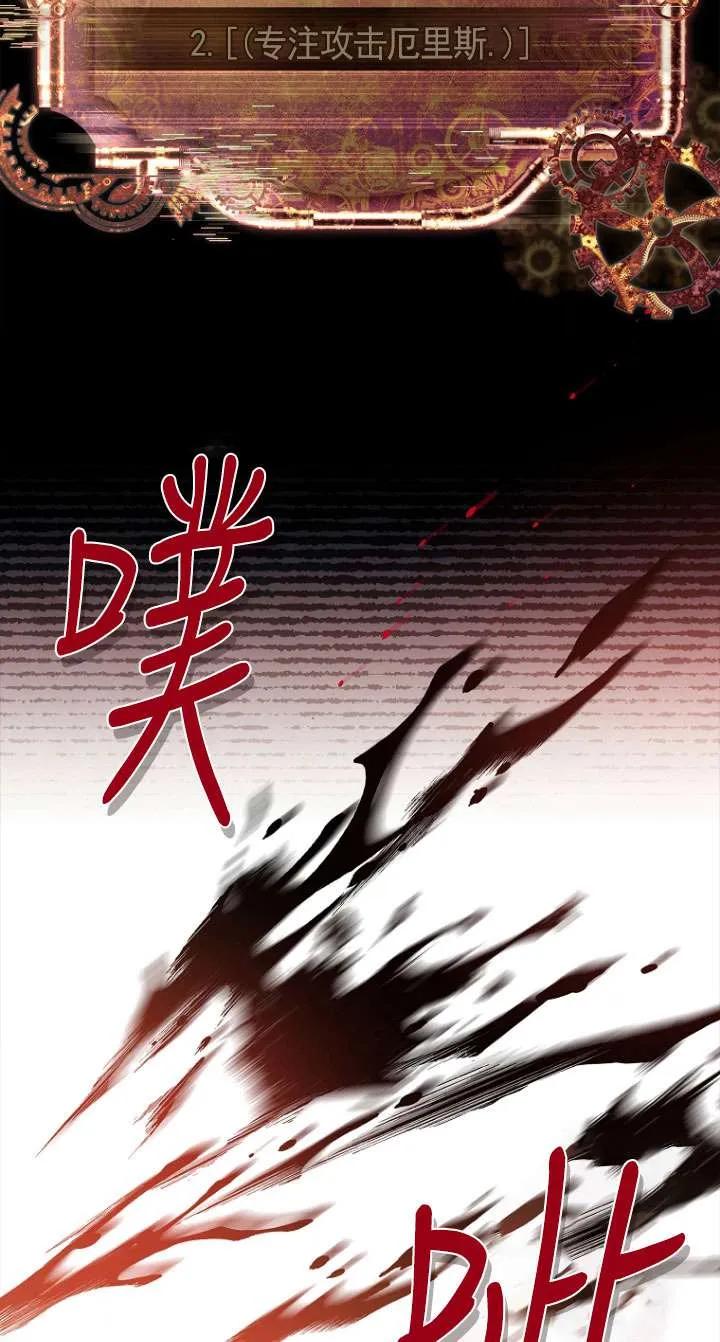 已关闭痛觉设置 - 第17话 - 第59张图