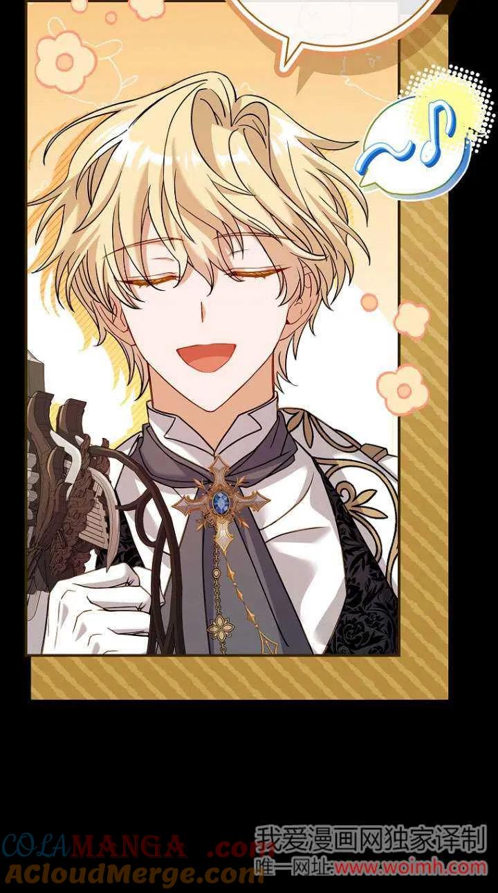 已关闭痛觉设置 - 第17话 - 第79张图