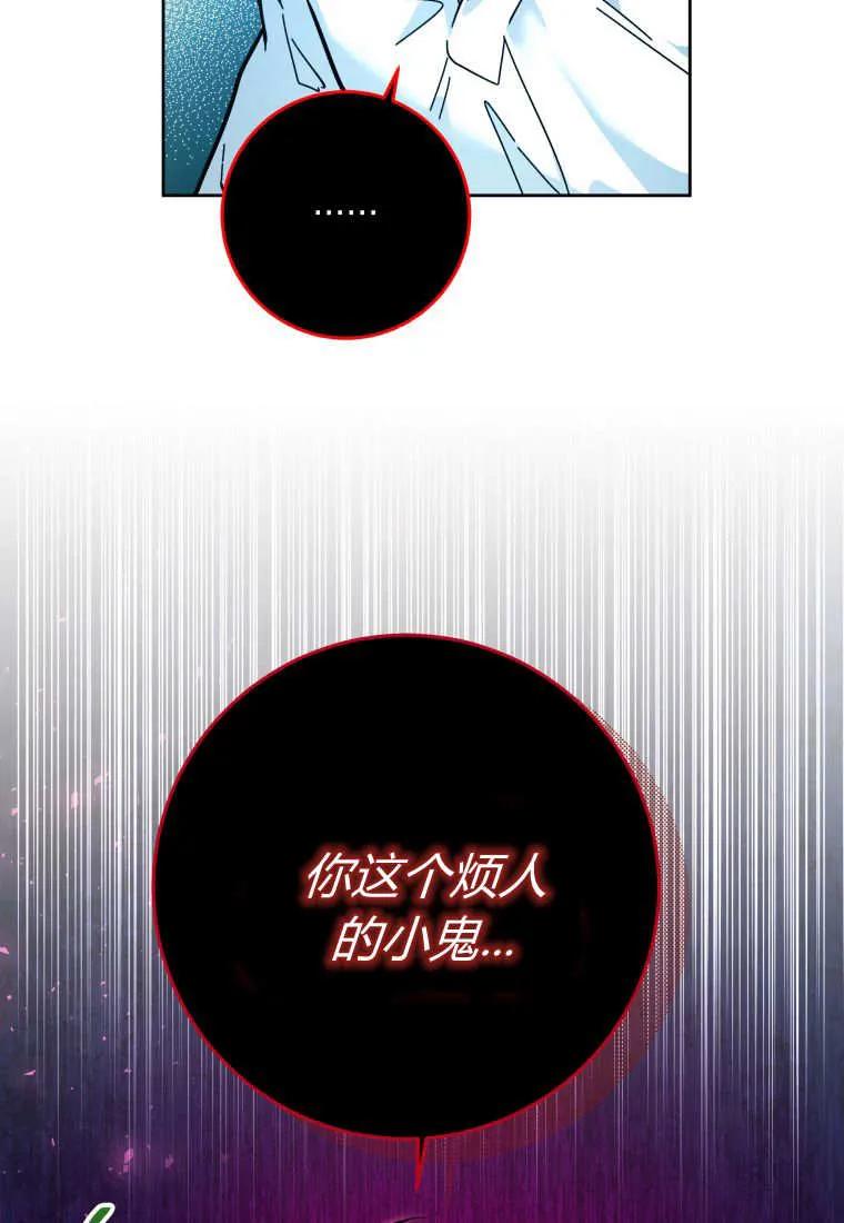 黑幕虎鲸宝宝 第17话 第30页