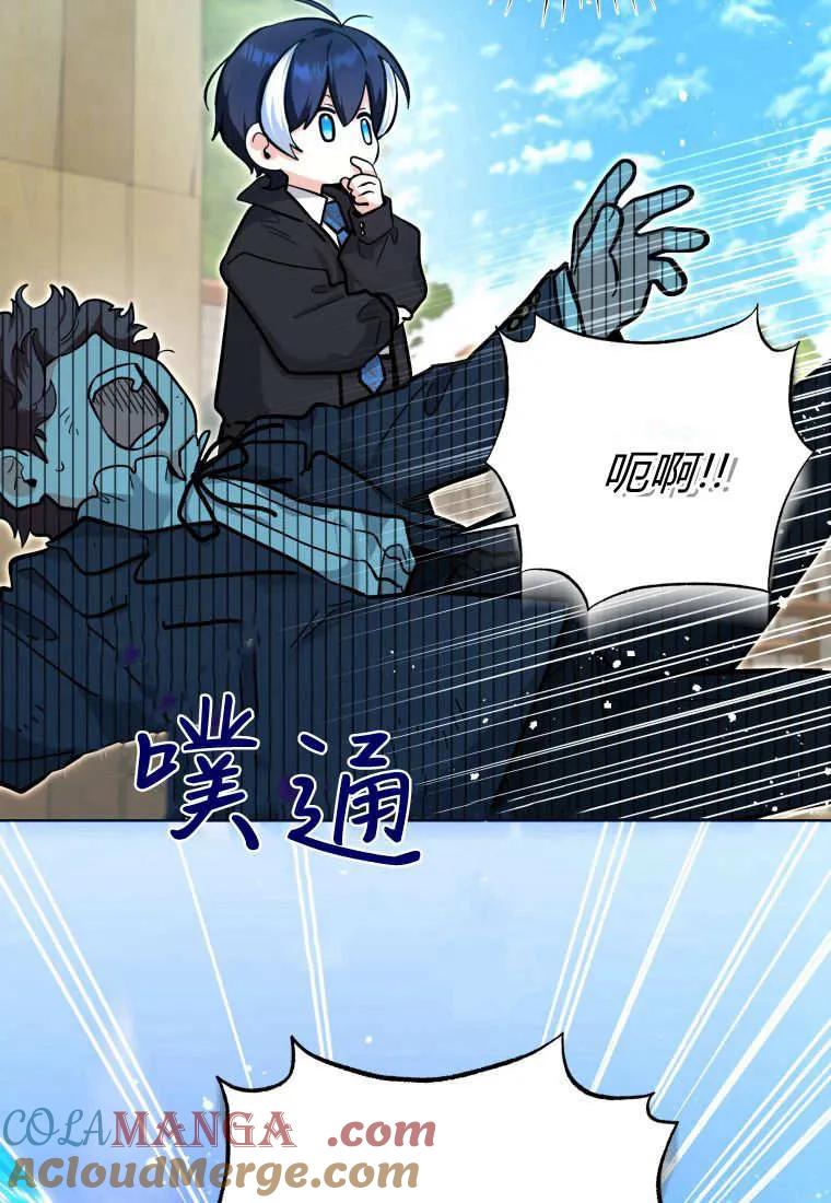 黑幕虎鲸宝宝 第17话 第49页