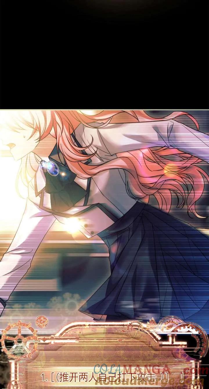 已关闭痛觉设置 - 第17话 - 第58张图