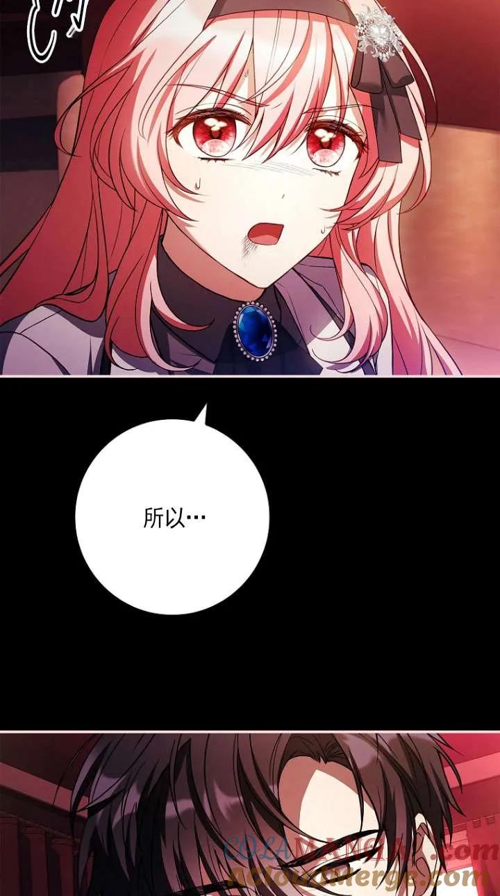 已关闭痛觉设置 - 第17话 - 第73张图