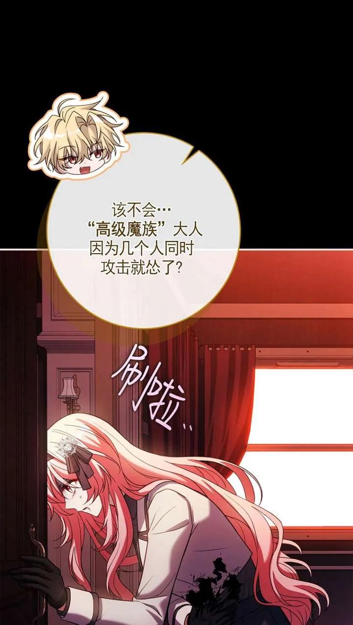 已关闭痛觉设置 - 第17话 - 第80张图