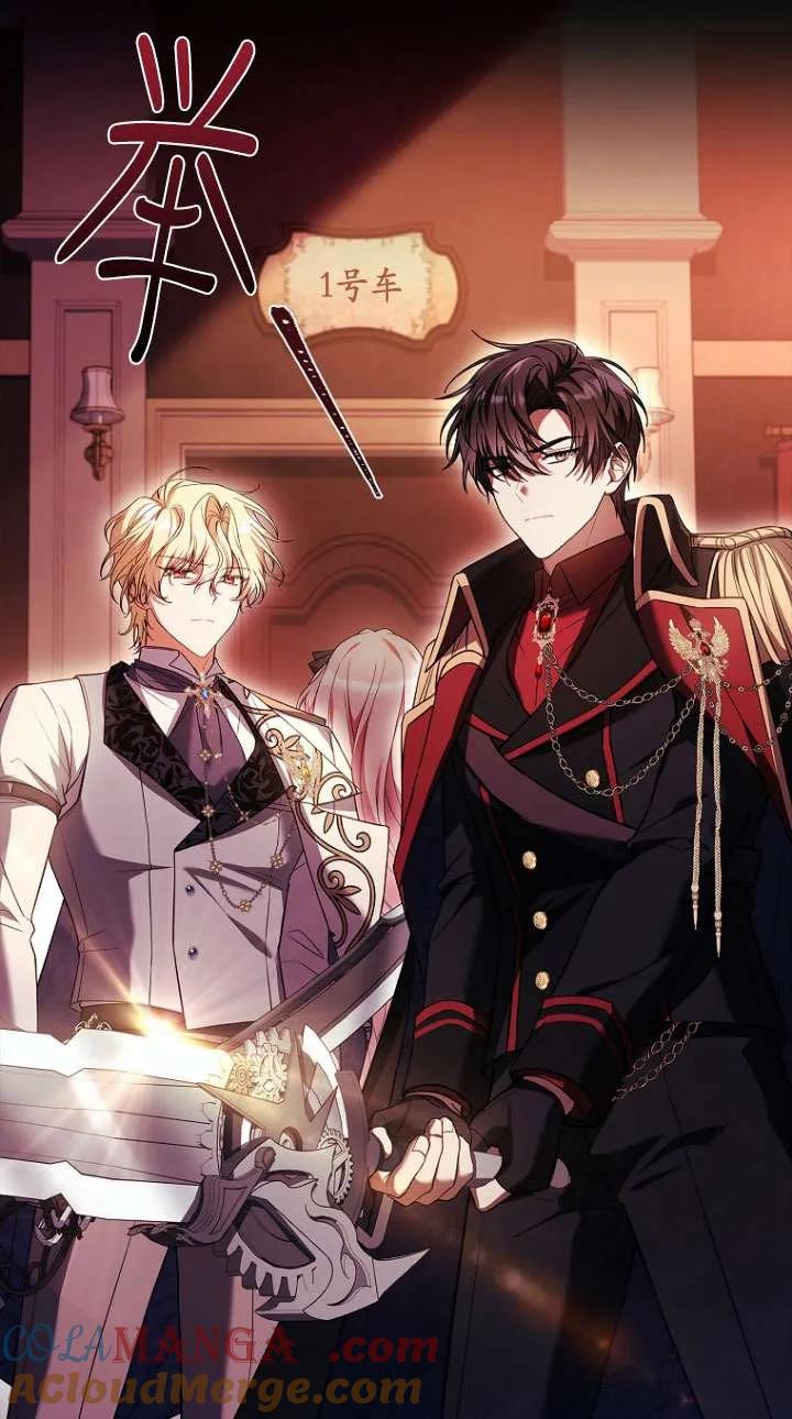 已关闭痛觉设置 - 第17话 - 第76张图