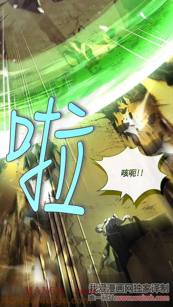 已关闭痛觉设置 - 第17话 - 第88张图