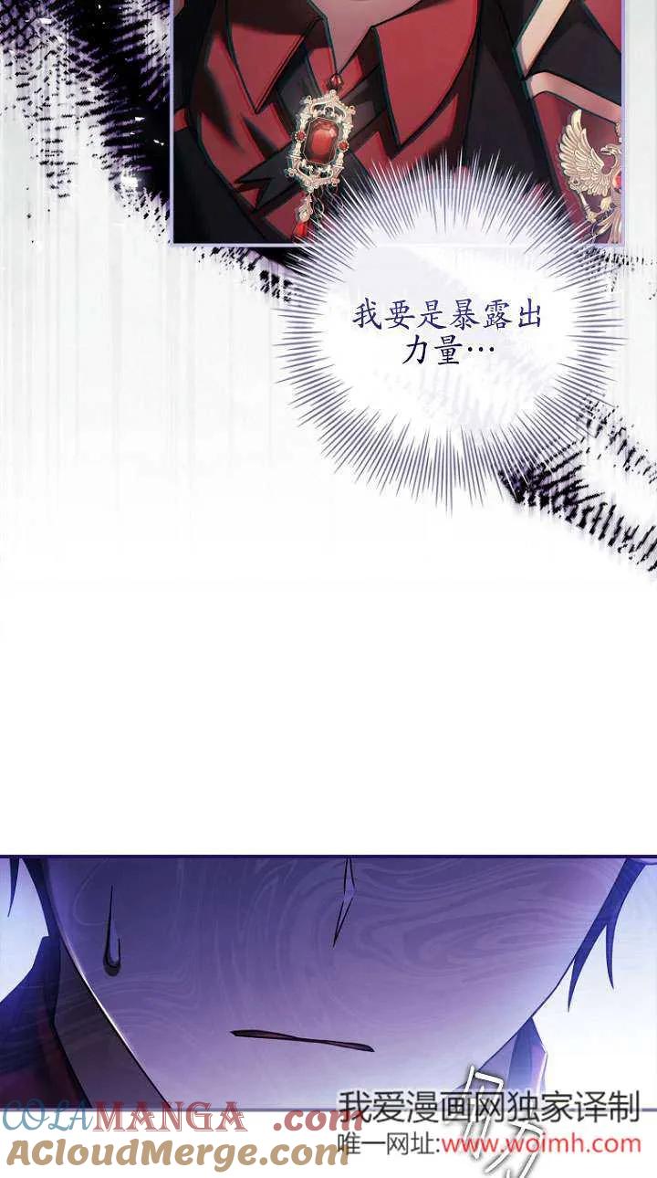 已关闭痛觉设置 - 第17话 - 第70张图