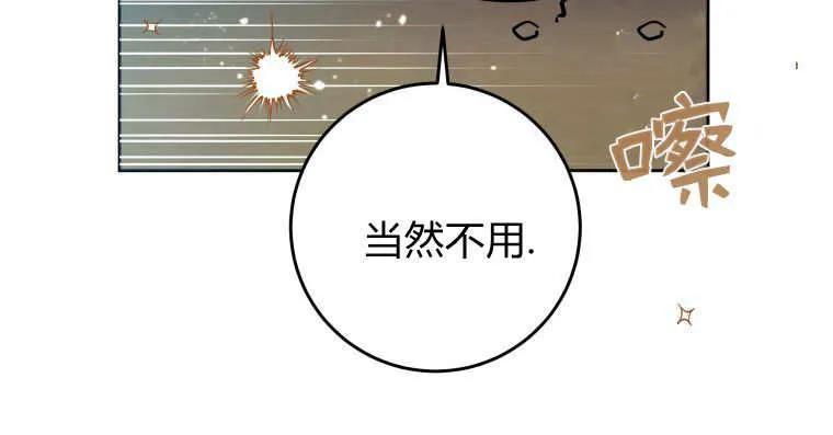 黑幕虎鲸宝宝 第17话 第36页